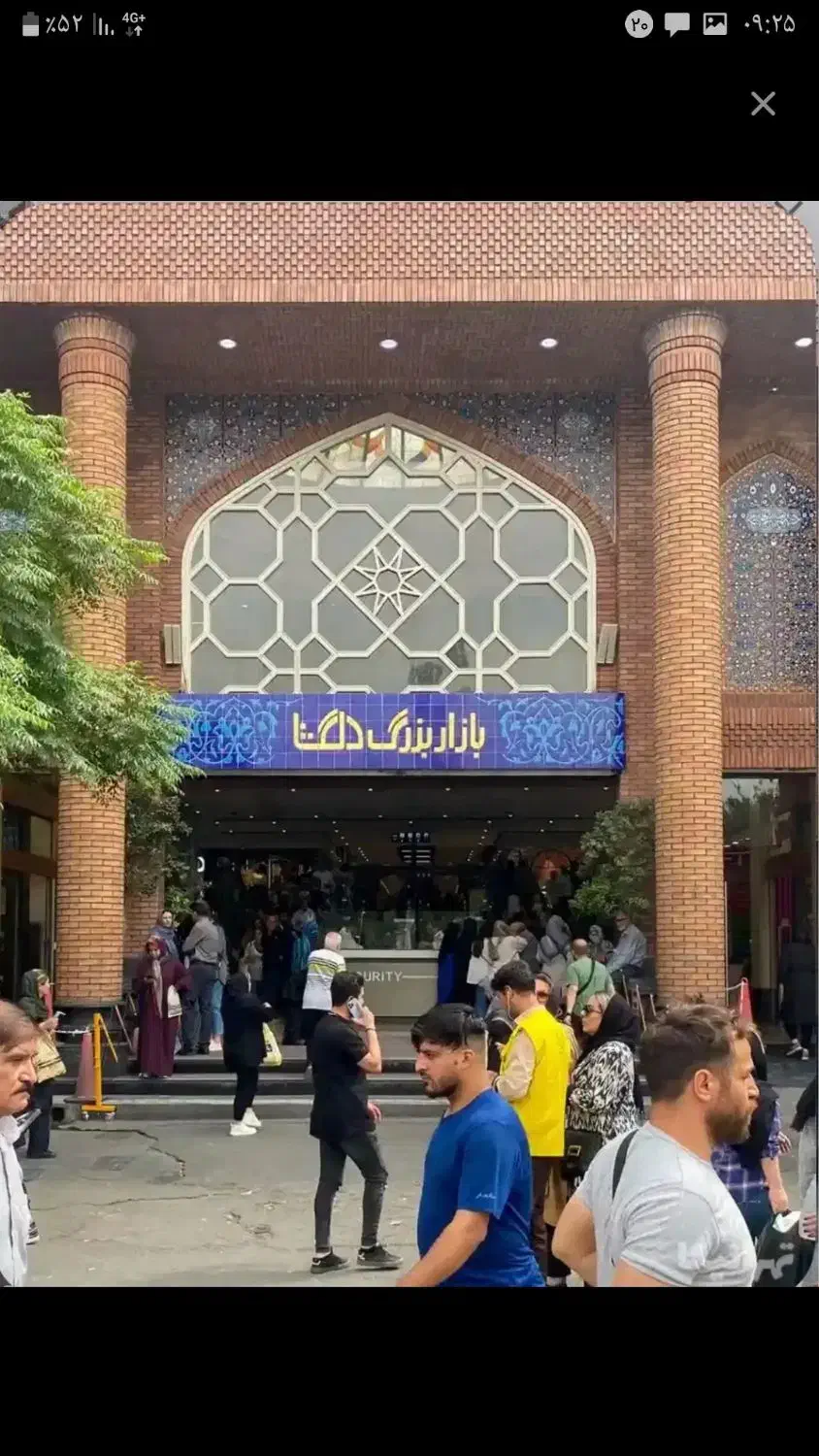 مغازه همکف دلگشا بازار