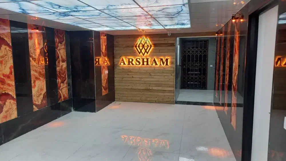 فروش آپارتمان فاز 9جدید آرشام