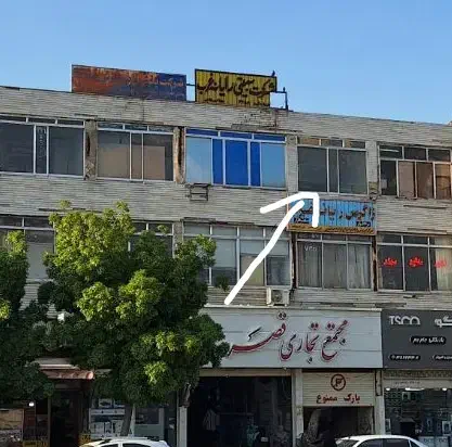 رهن و اجاره مغازه