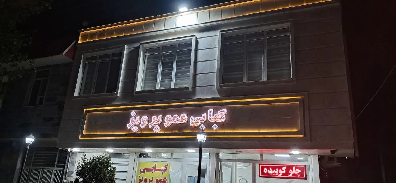 ملک تجاری مسکونی