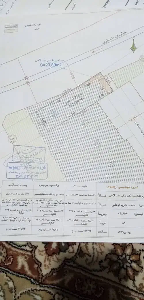 ۲۴۴ متر ۳ کله