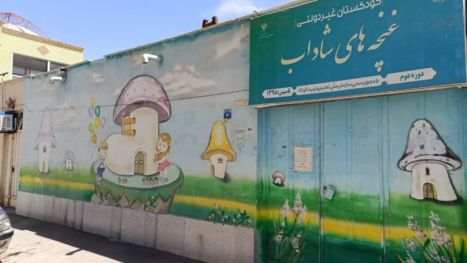 خانه کاوه کلنگی معاوضه تهاتر مشارکت آپارتمان ساخت