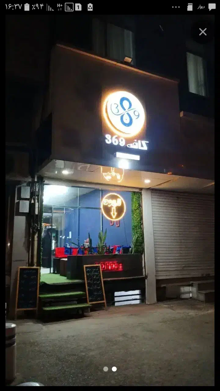 مغازه دورمیدان عدل خمینی کنار سازمان اب