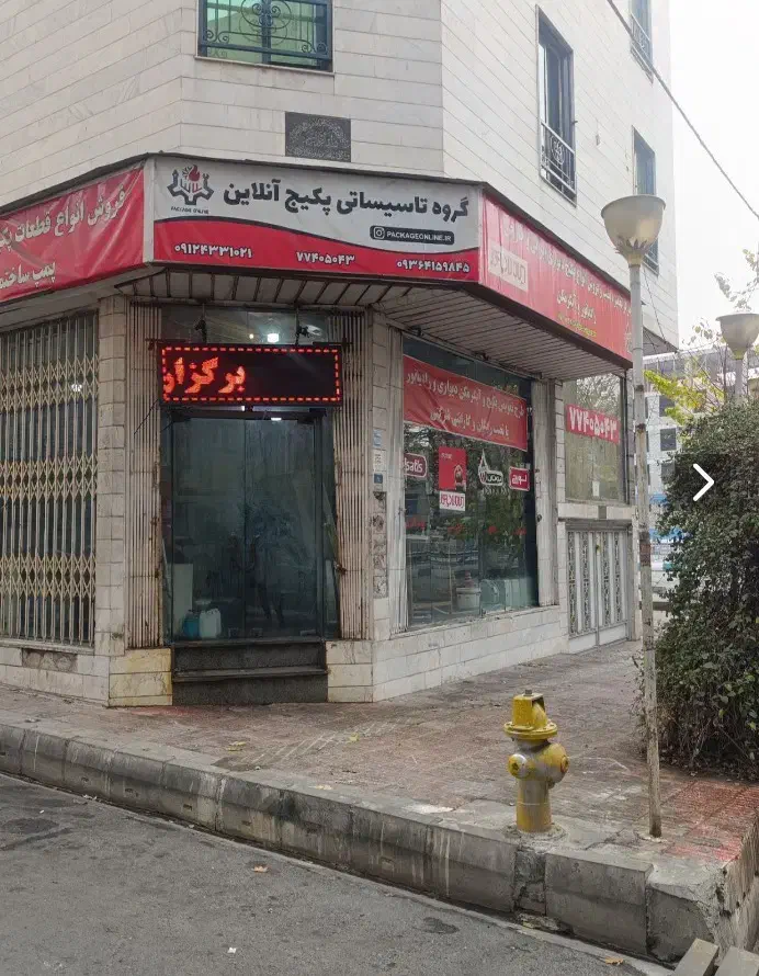 مغازه