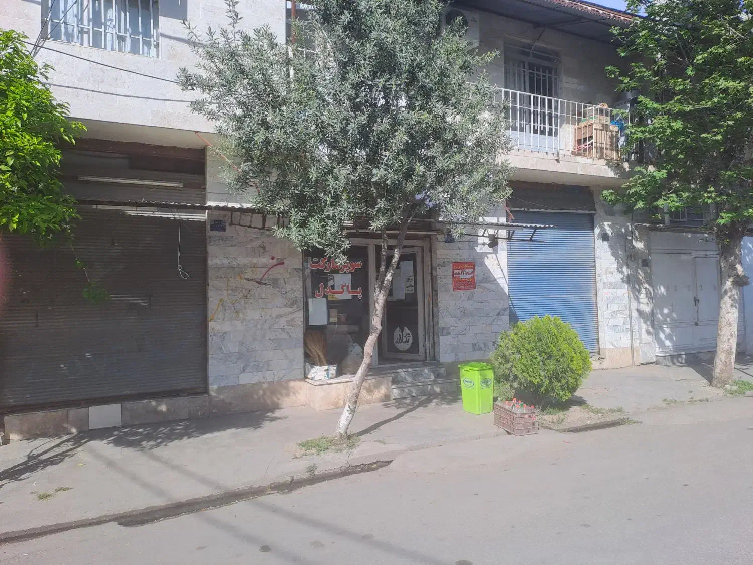 ملک همراه با سه باب مغازه تجاری
