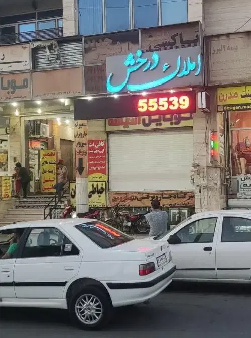 مغازه ۳۰ متری اندیشه