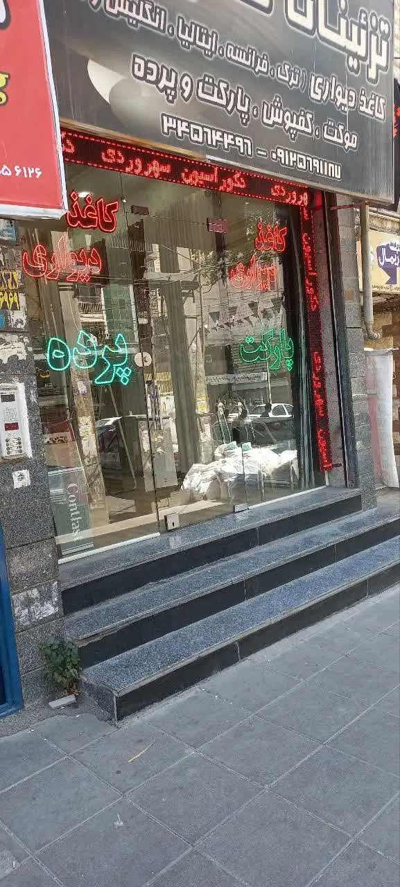 تجاری .خیابان عدل .بر اصلی .پا خور عالی .