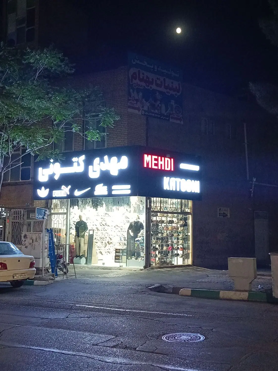 مغازه در حاشیه بیهق