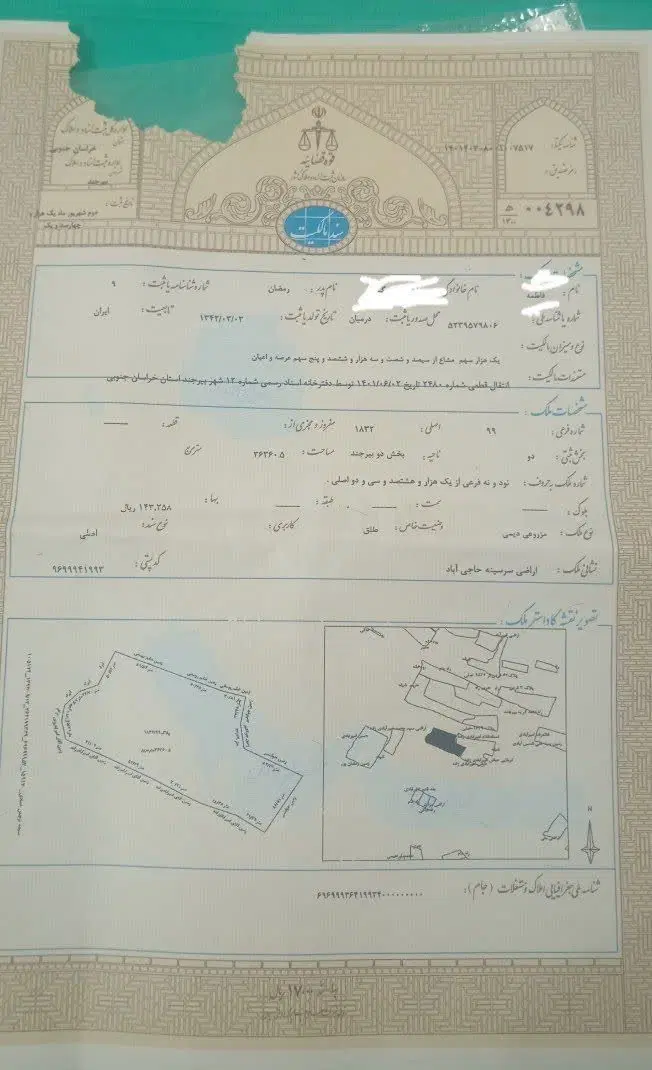 فروش زمین