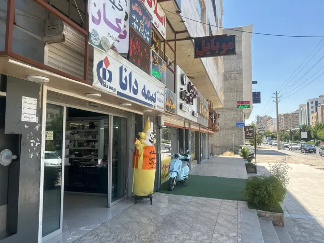 فروش مغازه صدرا