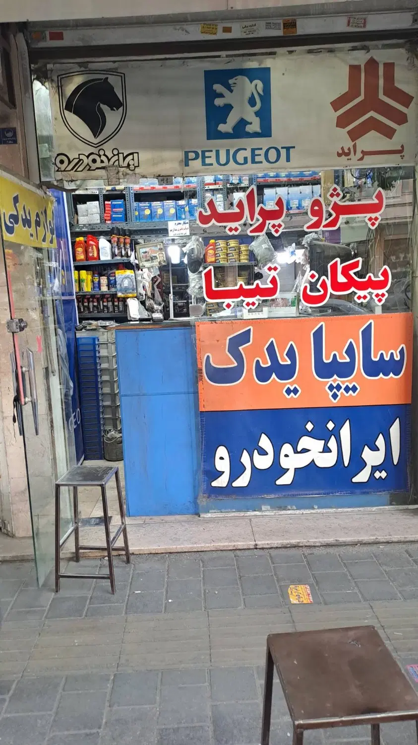 فروش مغازه ۲۴ متری بر خیابان (مخبر جنوبی