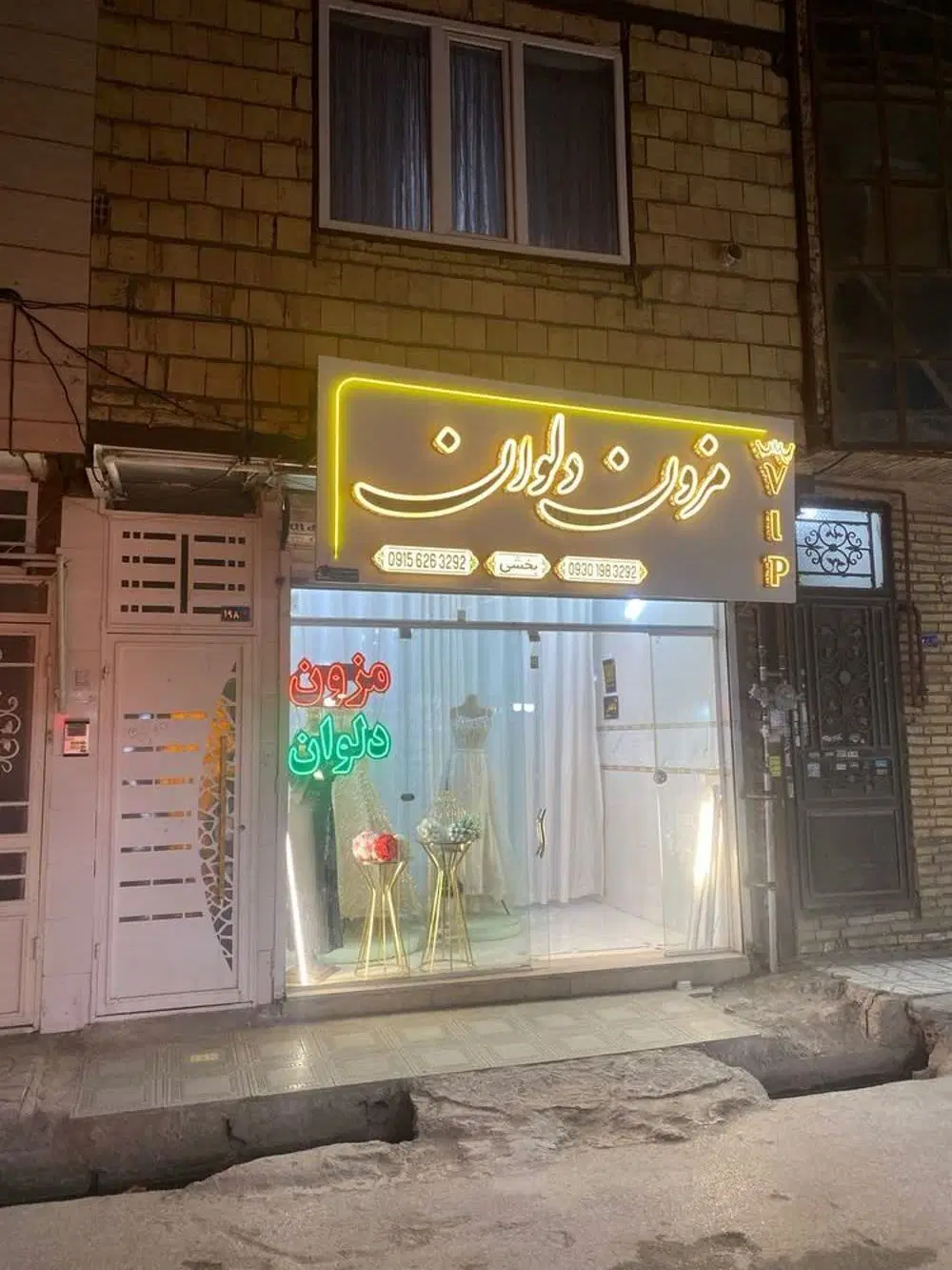 مغازه بازار امینی مزون دلوان