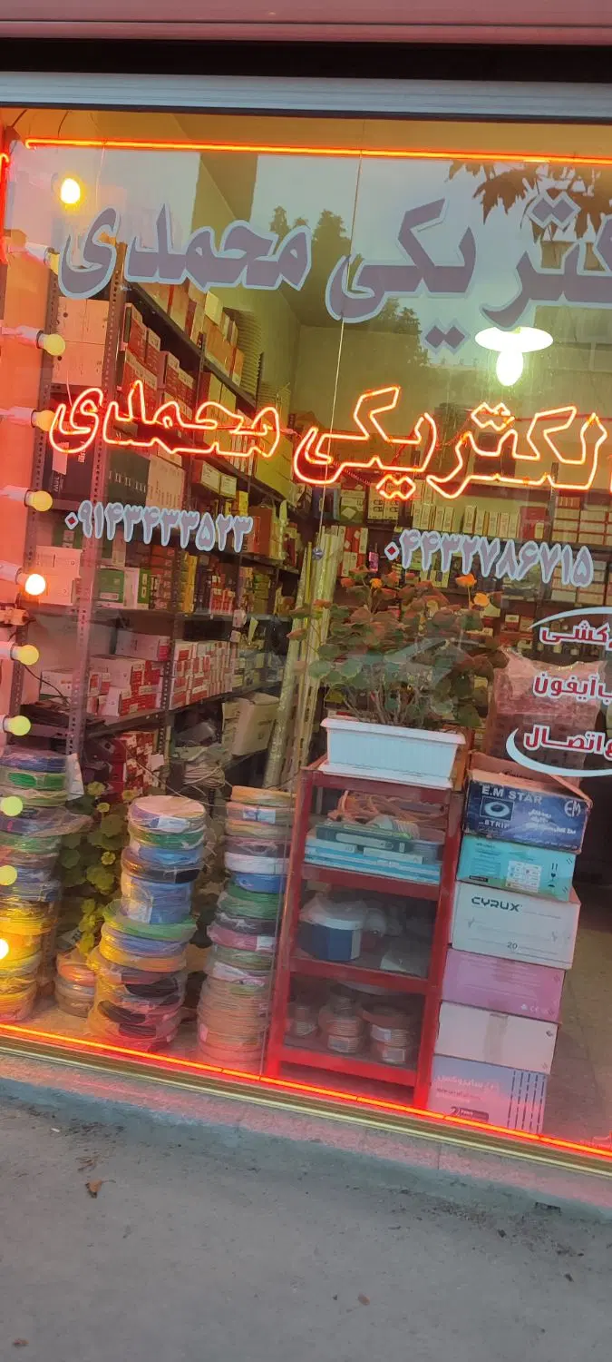 فروش ساختمان تجاری مسکونی