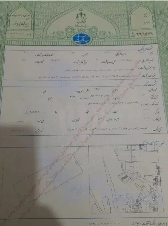 فروش زمین