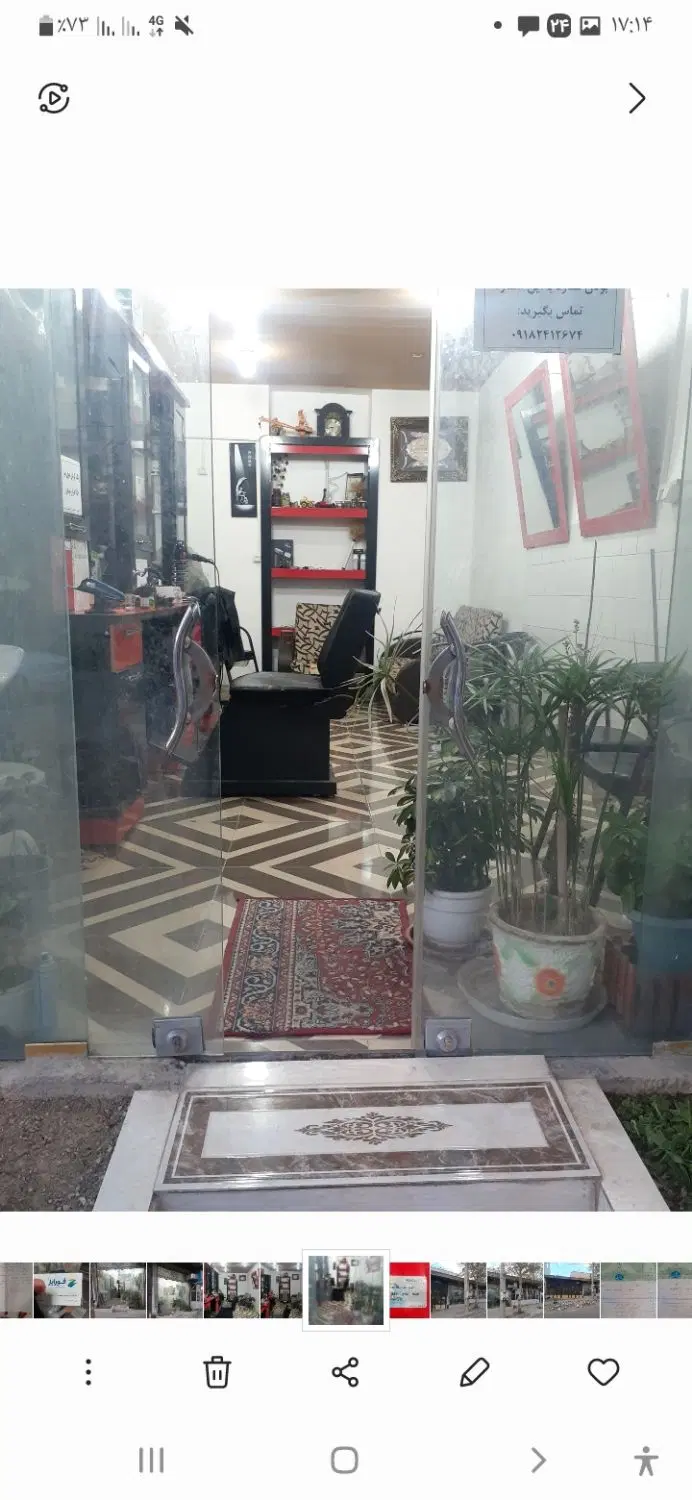 مغازه فروشی بعثت