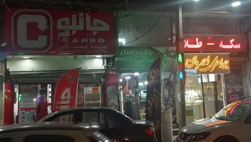 ۲۰۰متر مغازه بهر حسین آباد مهرشهر