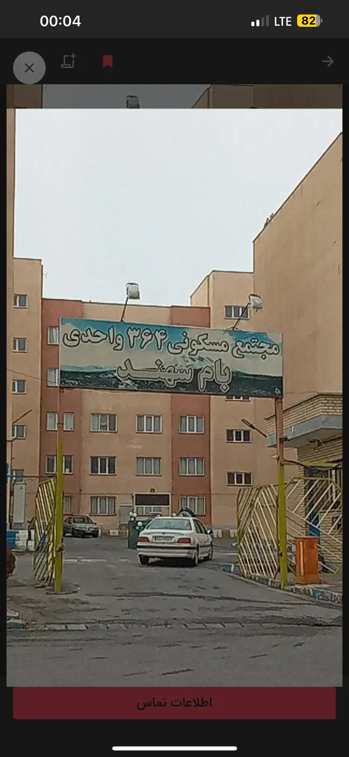 فروش آپارتمان مبله در فاز ۳