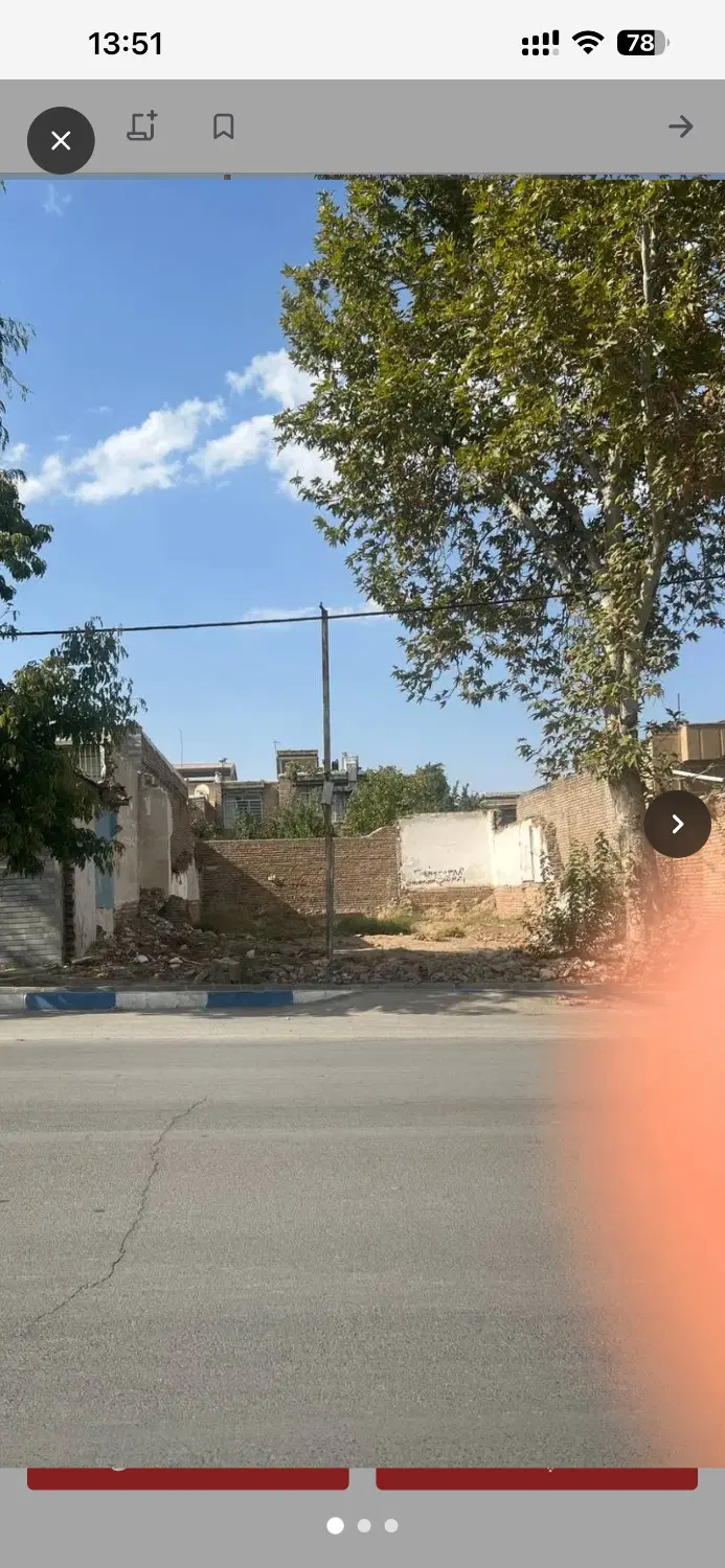 زمین خالی
