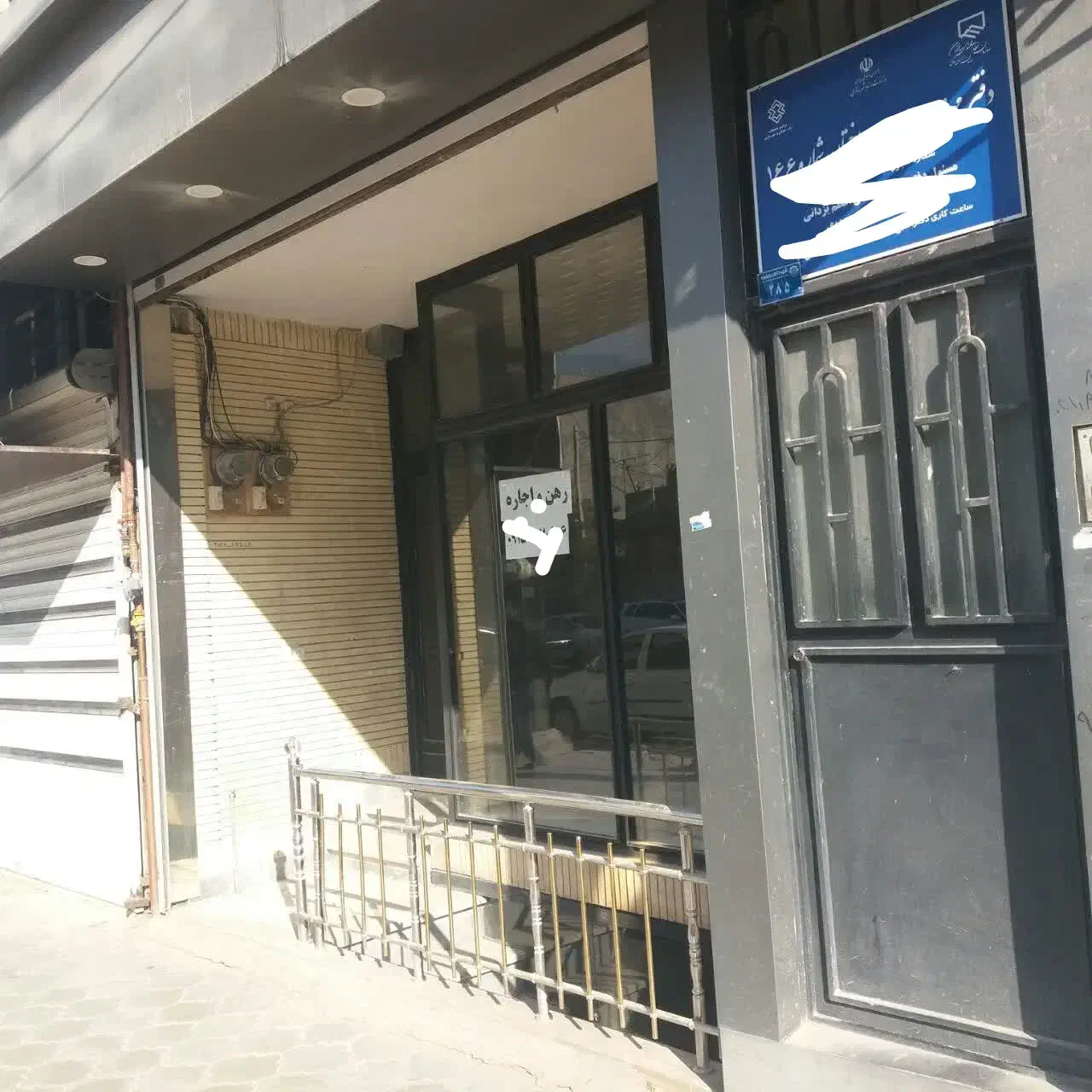 مغازه تجاری