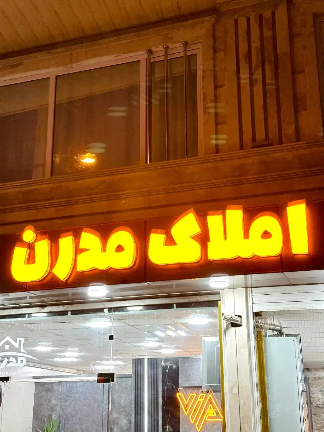 مغازه منتظری