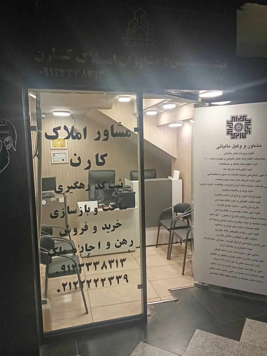مغازه ملکیت و سرقفلی