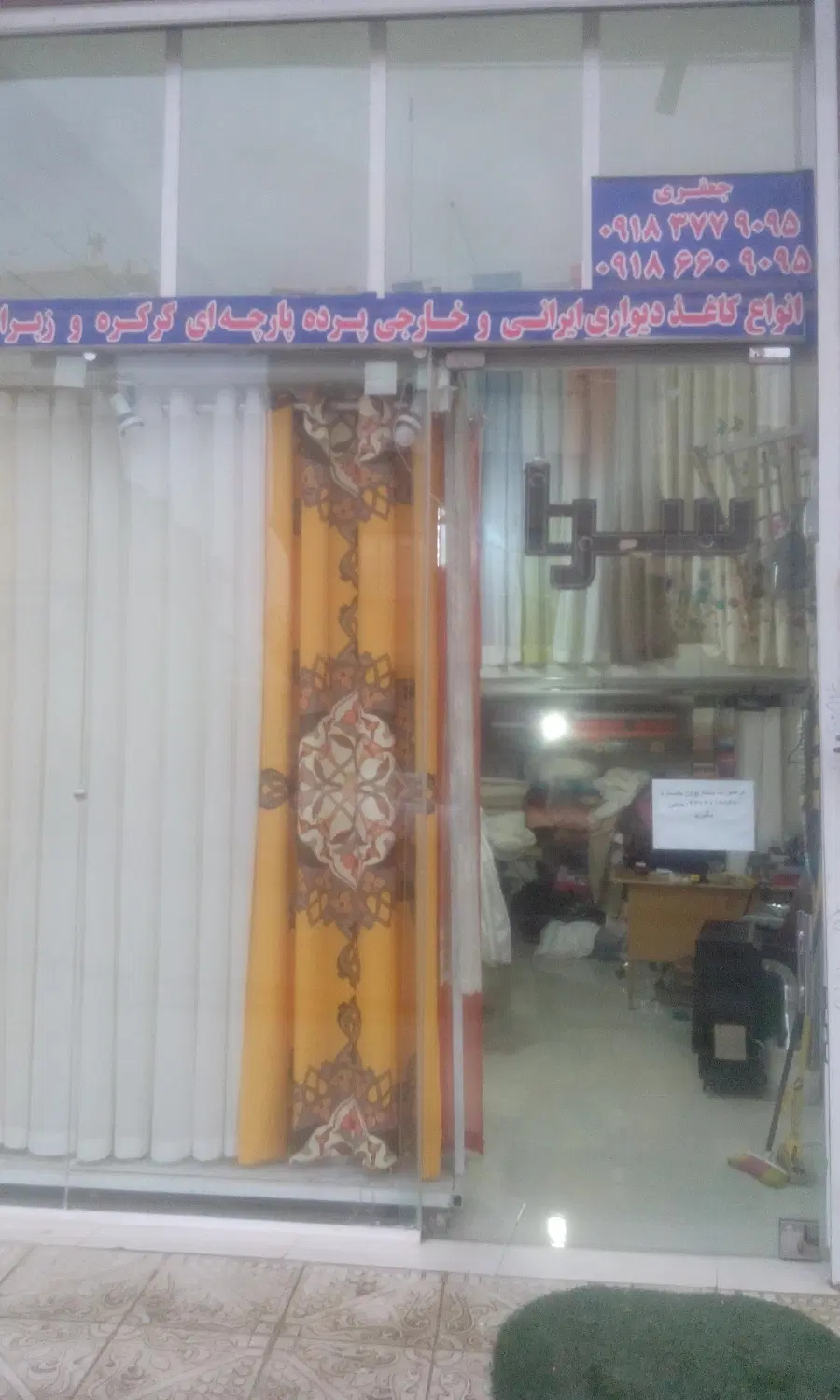 مغاز
