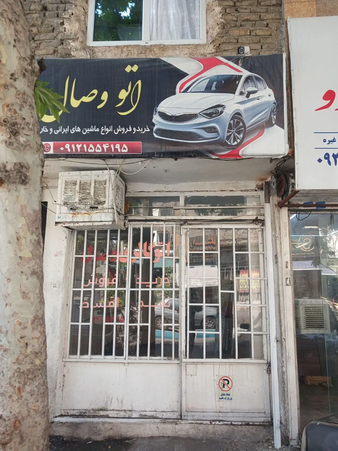 مغازه اجاره
