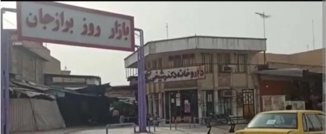 رهن و اجاره مغازه ابتدای بازار روز