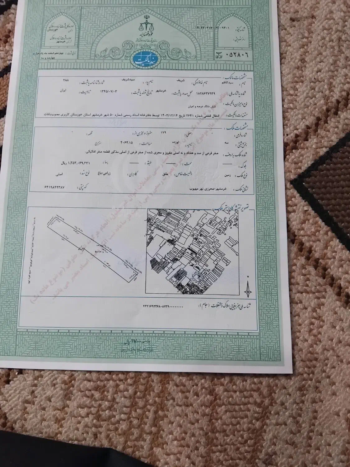 فروش زمین مسکونی،تجاری