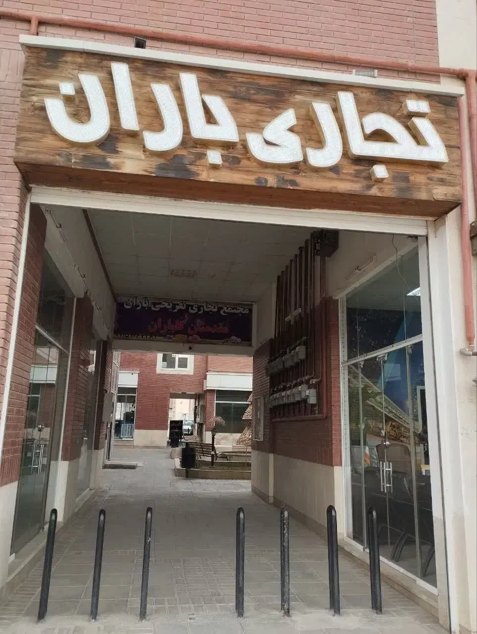 واحد تجاری معاوضه میگردد