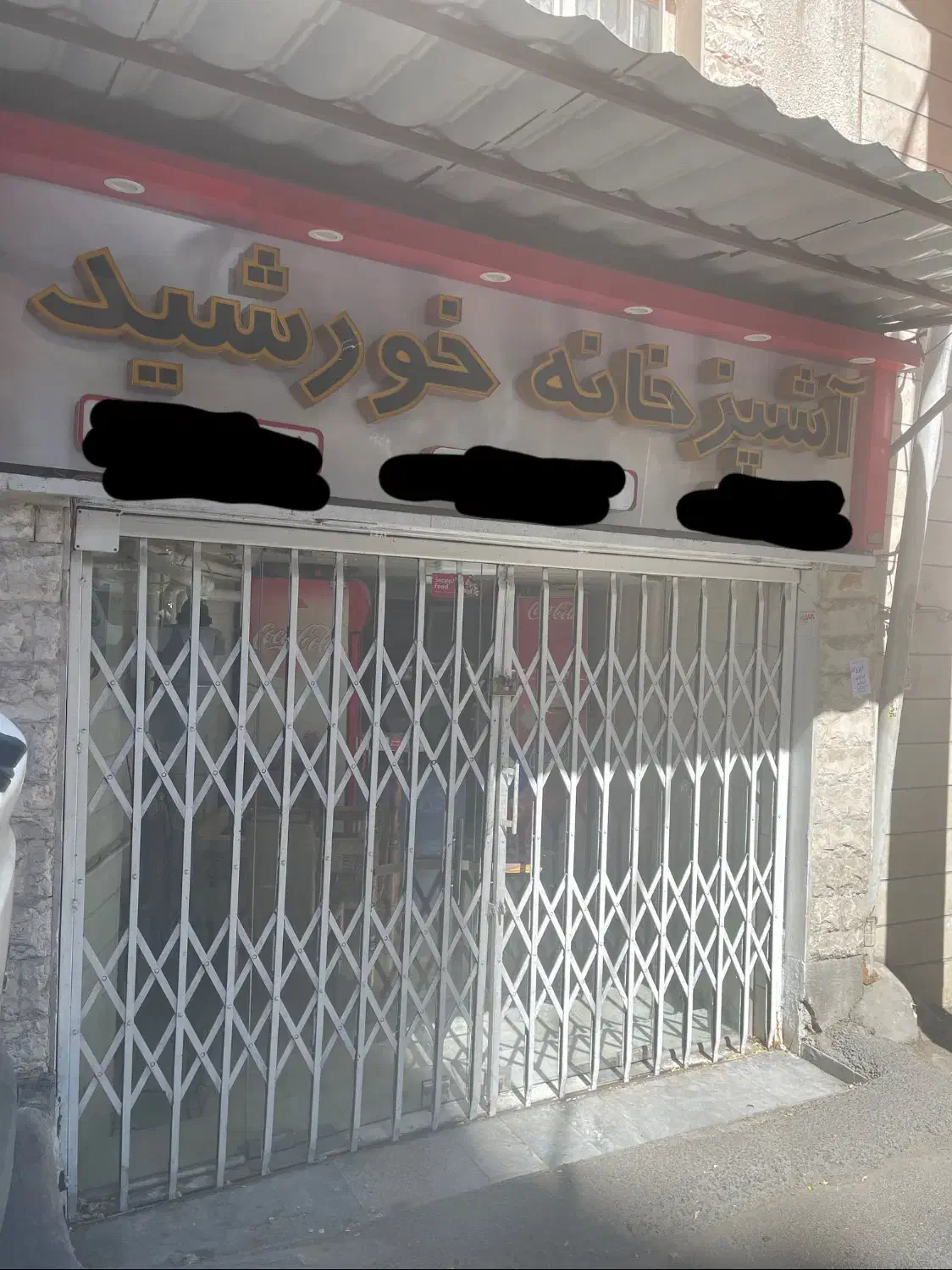 اجاره مغازه ۶۰ متری با تجهیزات کامل کیترینگ