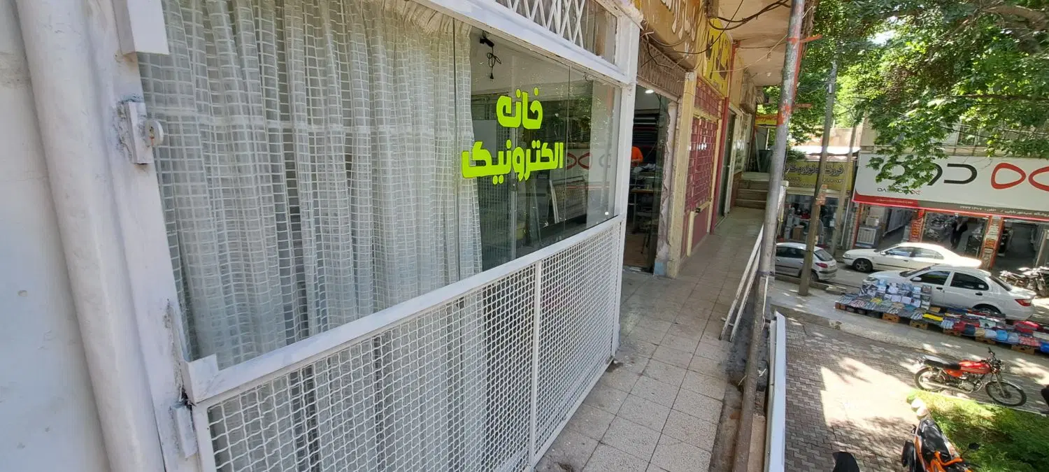مغازه سبزه میدان پاساژ آراسته