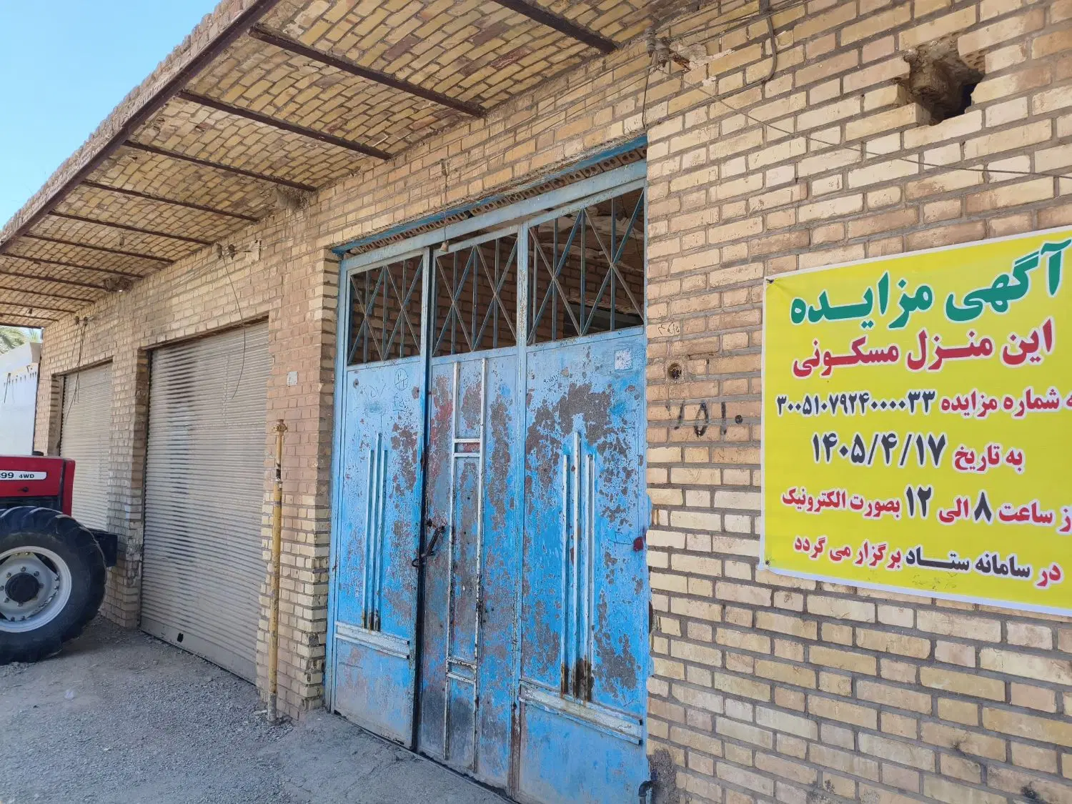 مزایده مسکونی تجاری