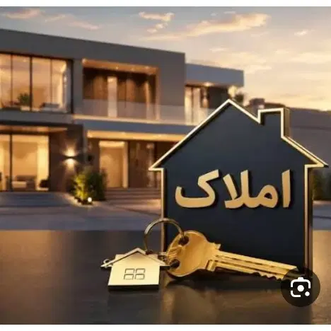 یک سهم ازچهارسهم یک ونیم دانگ قطعه شمالی