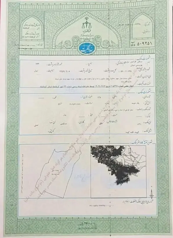 امتیاز زمین تعاونی مسکن کارکنان اداره بهزیستی