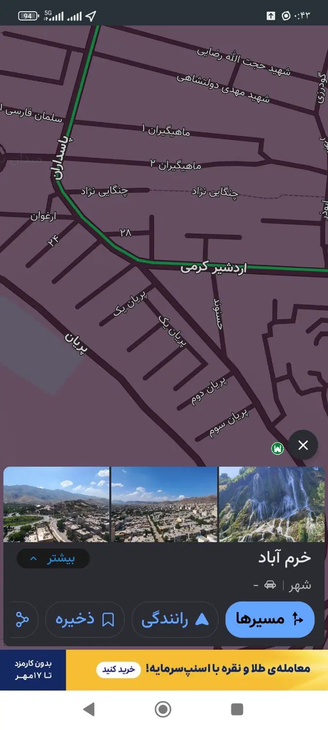 خانه