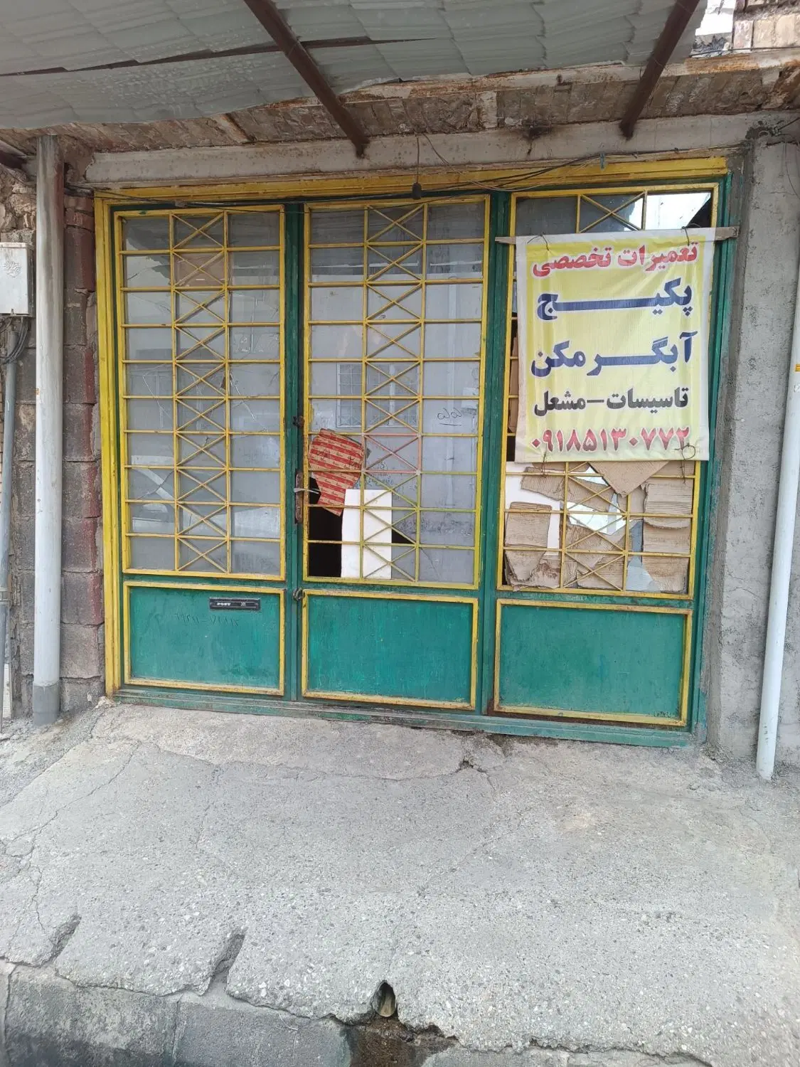 اجاره یک باب مغازه