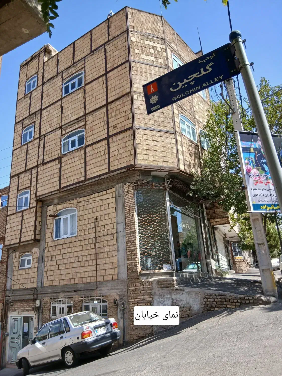 آپارتمان ۴ طبقه باهم