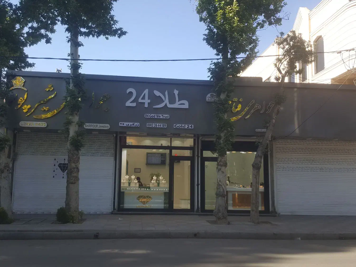 مغازه طلافروشی