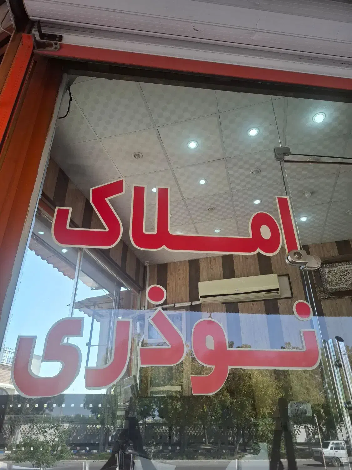 عالیشهر فروش مغازه،ویلایی،اپارتمان،زمین،اجاره