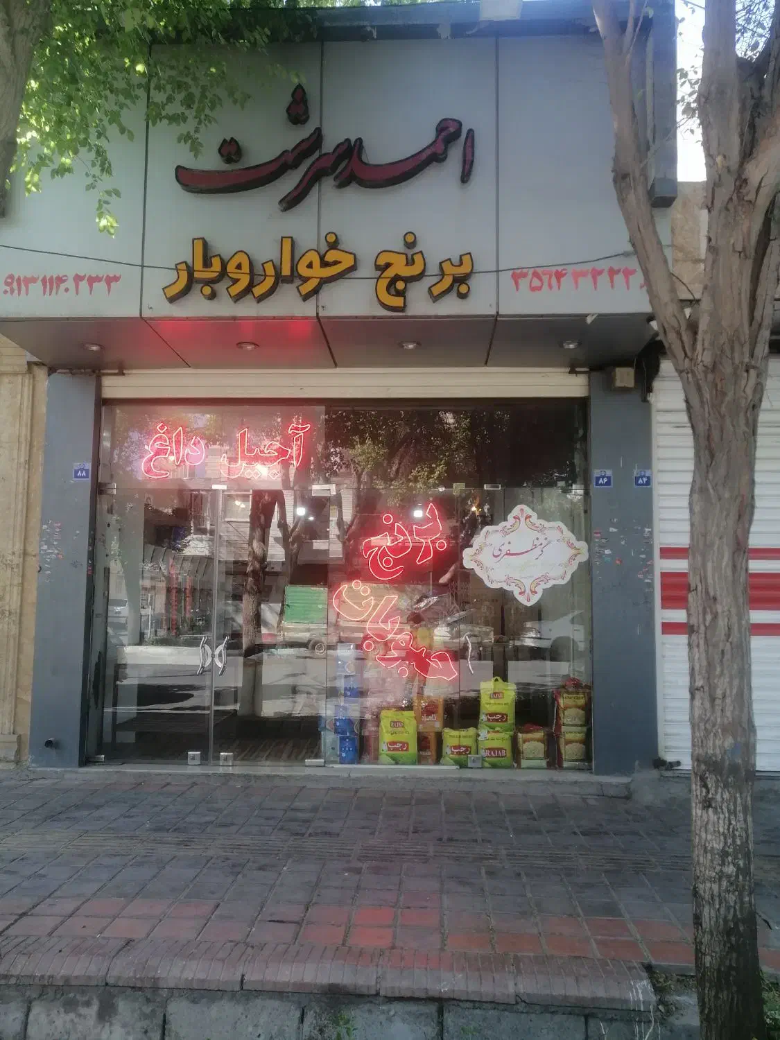 مغازه تجاری54متر همکف 54 متر زیرزمین