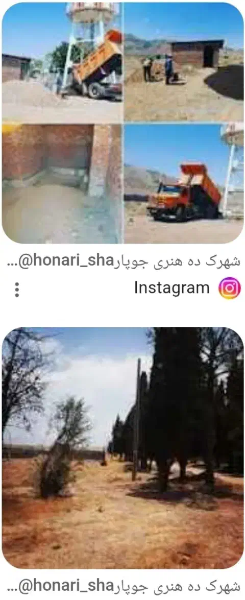 زمین در ده هنری (جوپار)