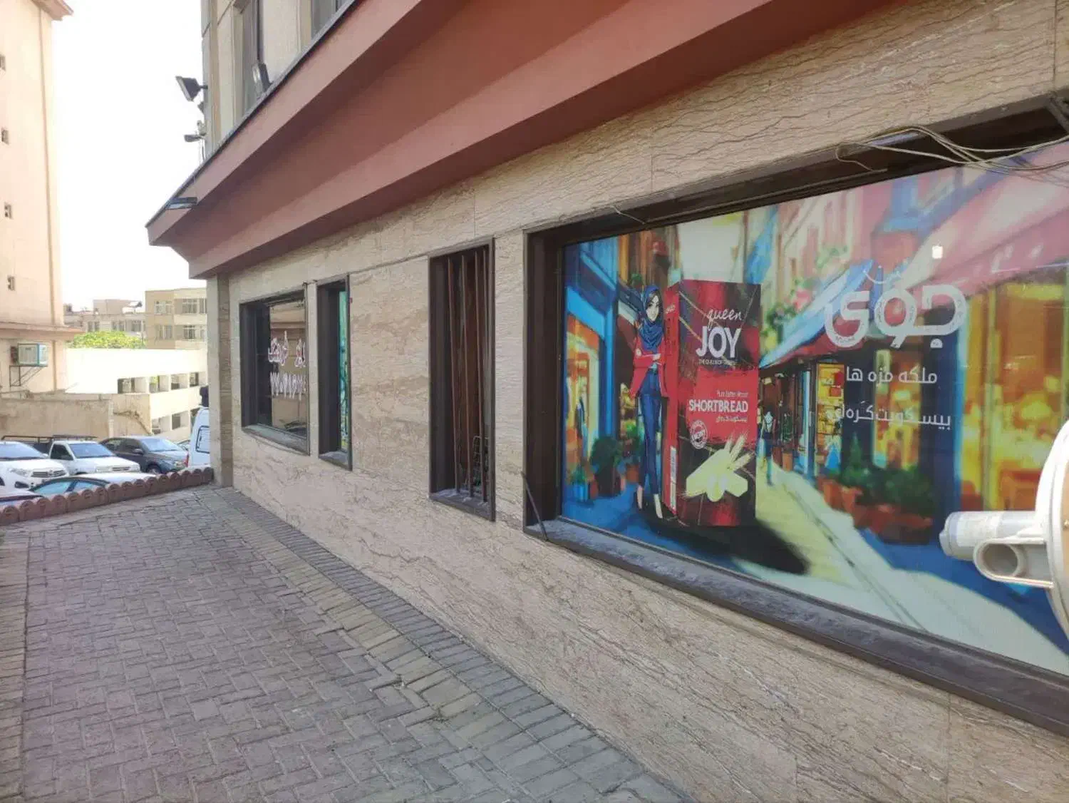 سوپر مارکت