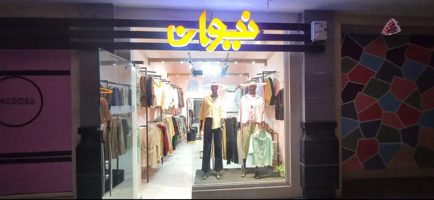 واگذاری مغازه با دکور پاساژ هیرکان، فوری