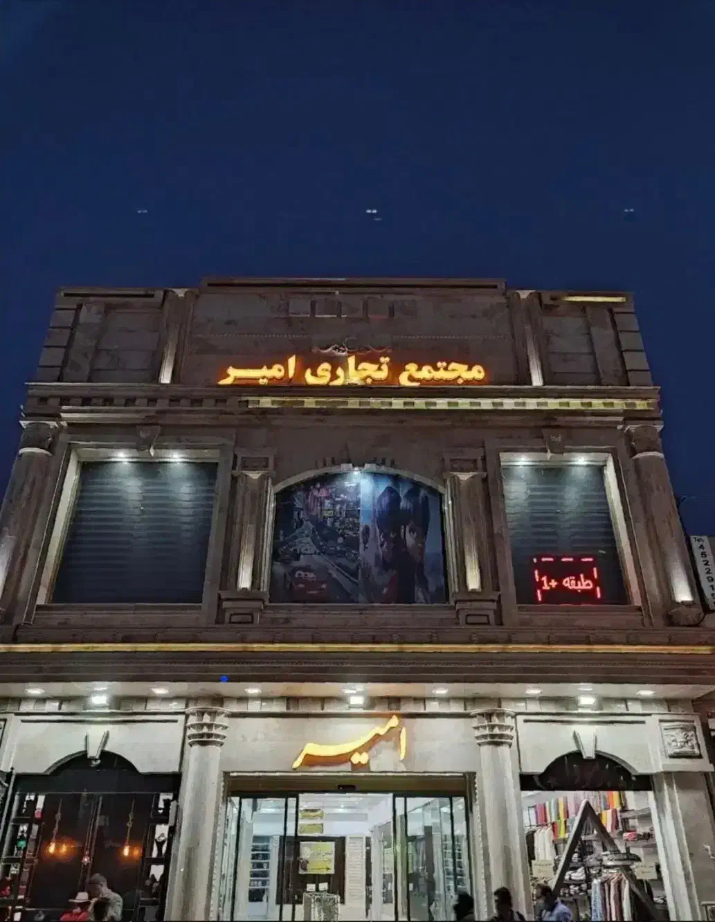 فروش مغازه