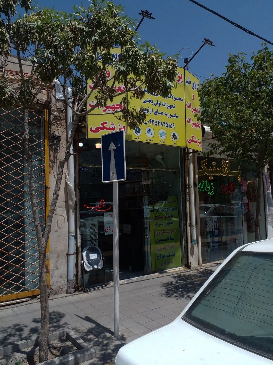 مغازه تجاری خیابان وحید