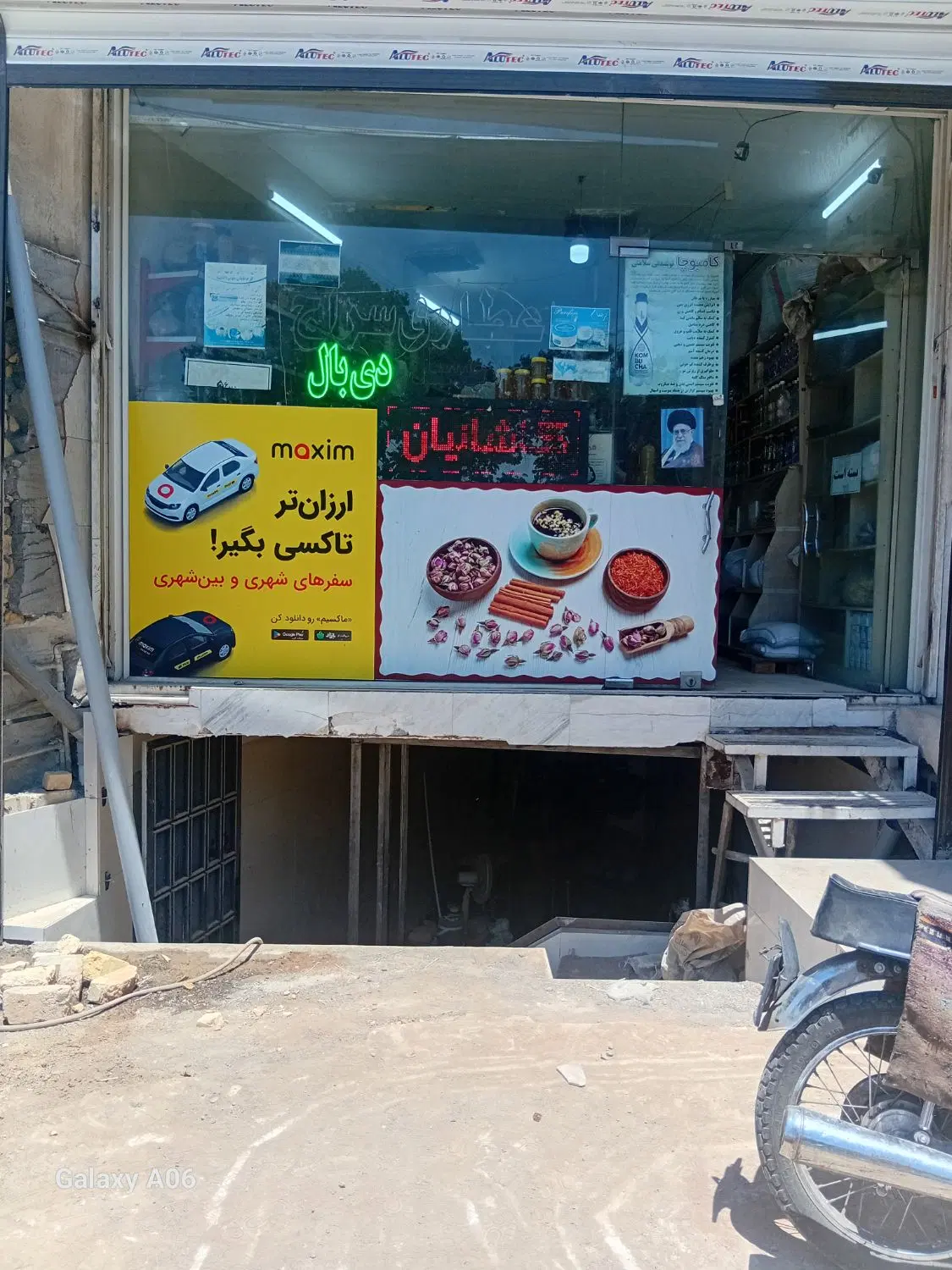 اجاره مغازه اذر