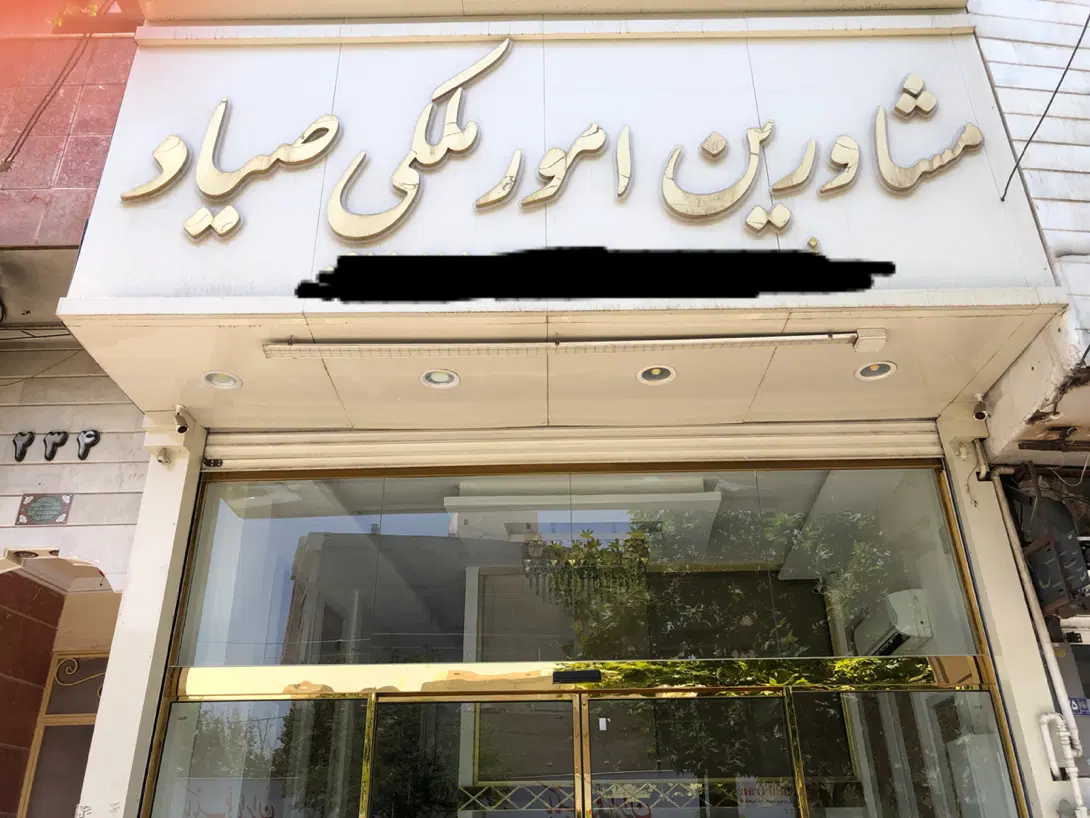 اپارتمان۲۱۰متری سه خواب فول اپشن