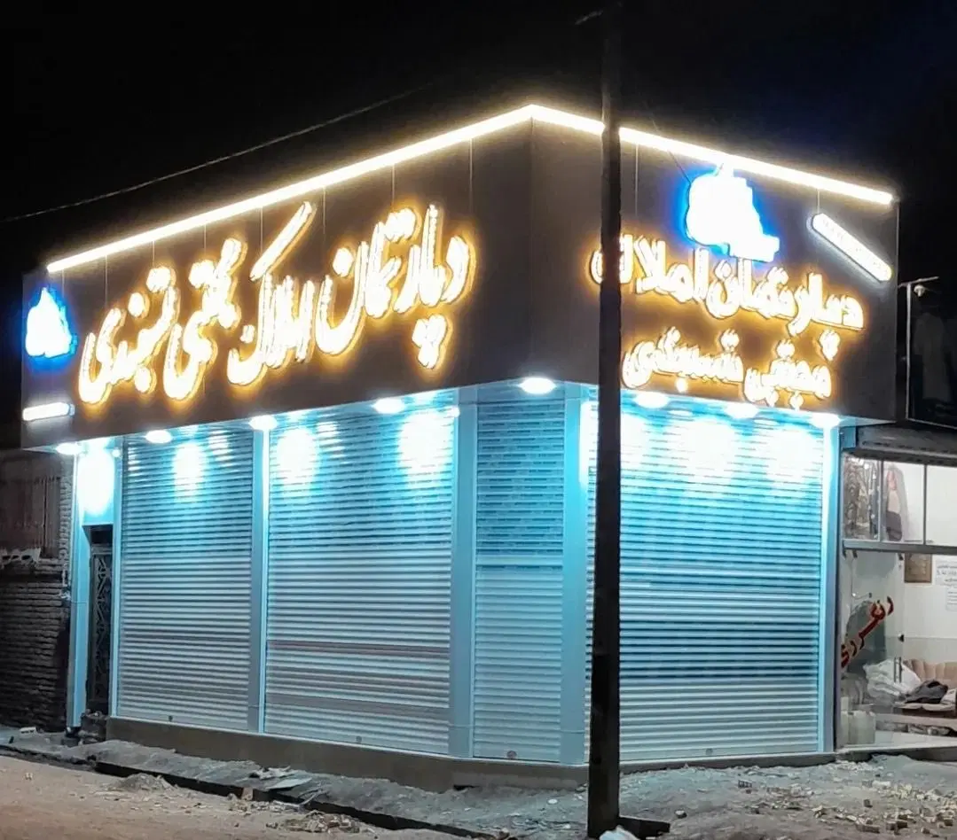 واحد بنیاد مسکن