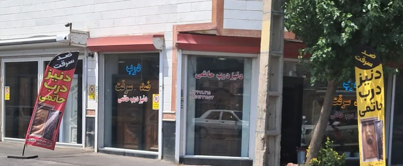 اجاره مغازه